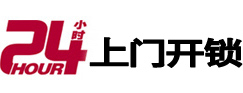 阳城开锁公司